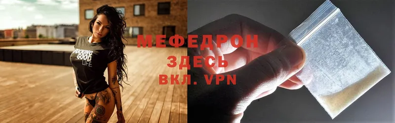 Мефедрон VHQ  Ардон 