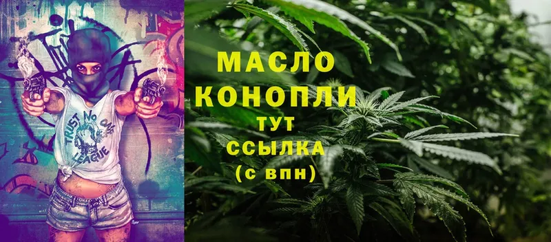 Дистиллят ТГК THC oil  Ардон 